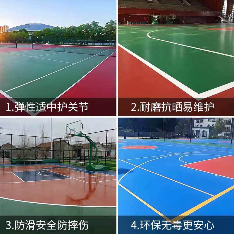 南充市硅PU材料塑胶篮球场 - 价格
